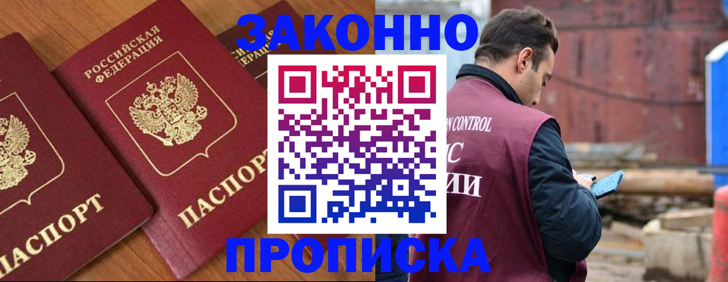 прописка для военкомата в Ижевске