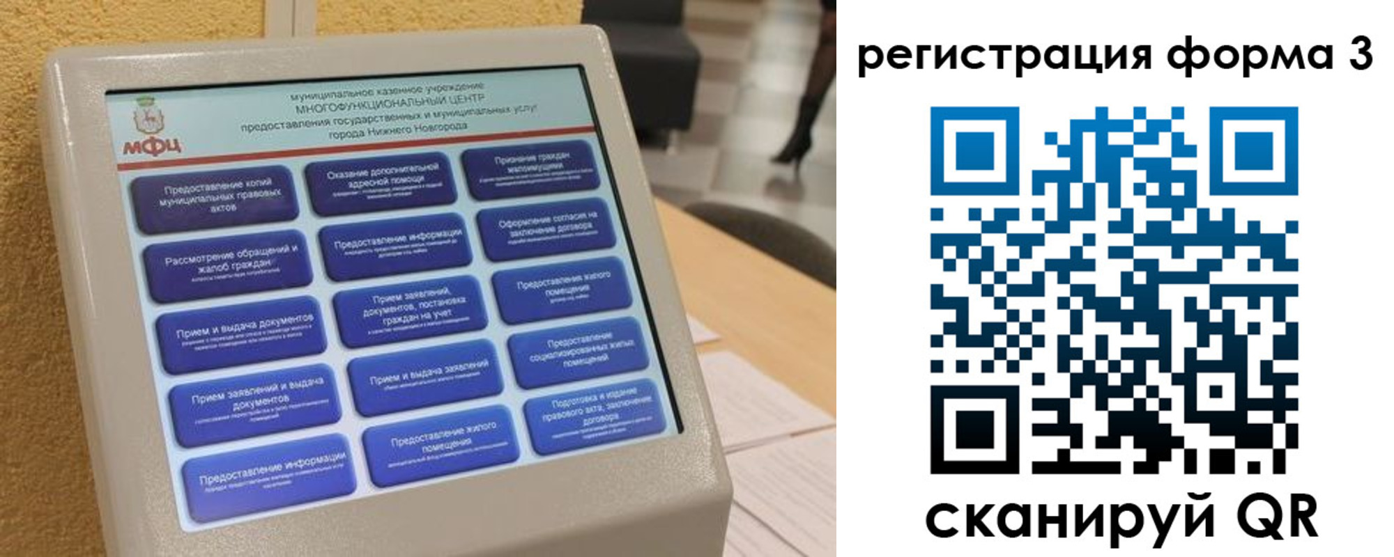 форма 3 в Ижевске