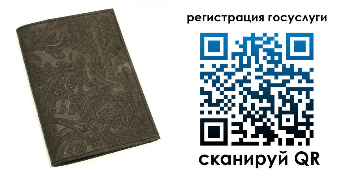 регистрация для дет. сада в Ижевске
