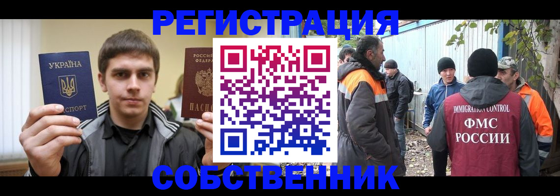 прописка 2025 в Ижевске