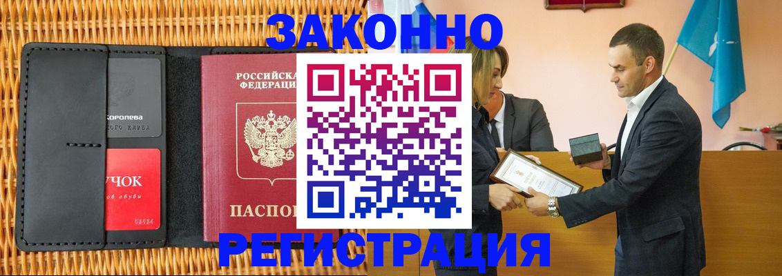 временная регистрация законно в Ижевске