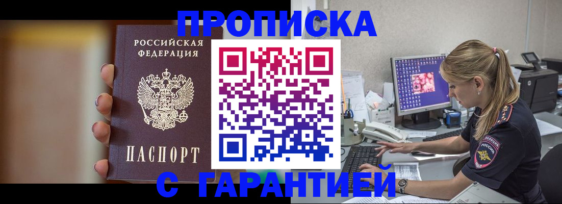 временная регистрация госуслуги в Ижевске