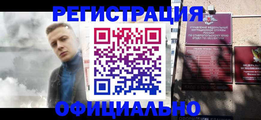 прописка паспорт в Ижевске