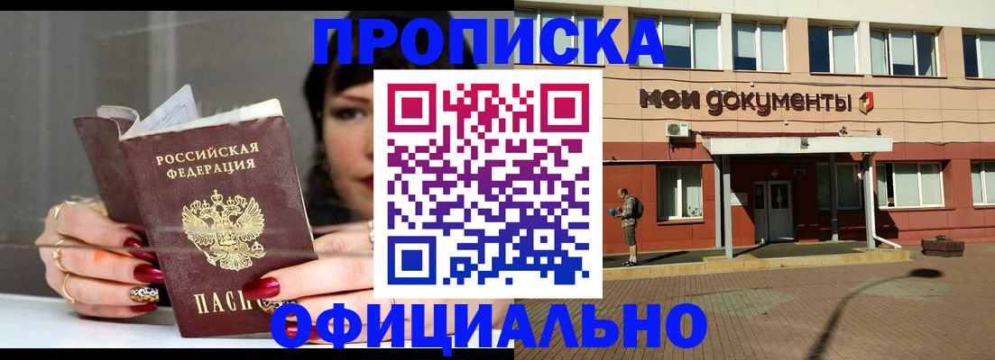 прописка для школы в Ижевске