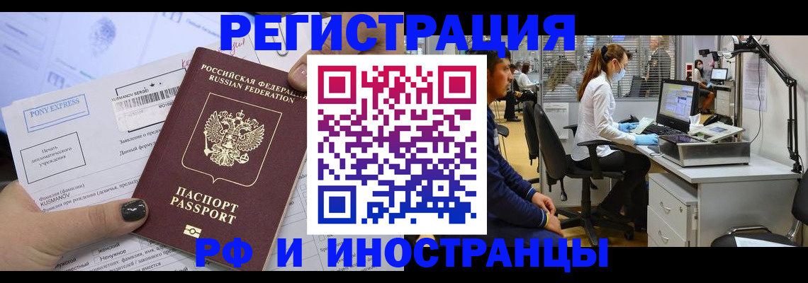 временная регистрация законно в Ижевске