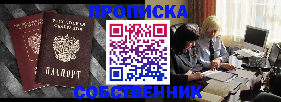 прописка иностранных граждан в Ижевске