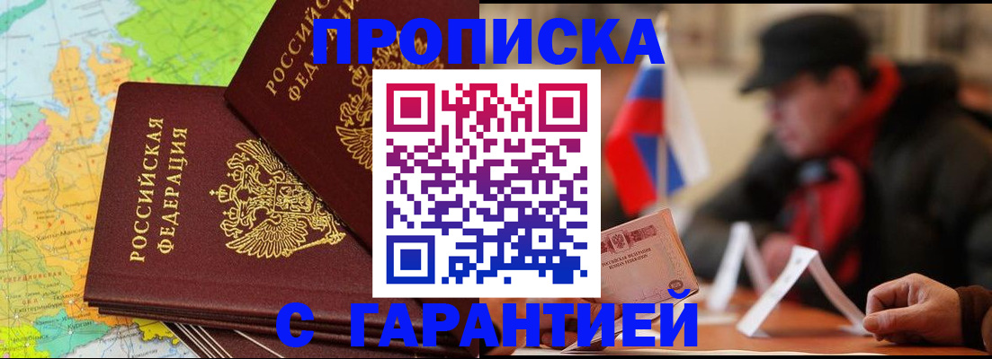 временная регистрация 2025 в Ижевске