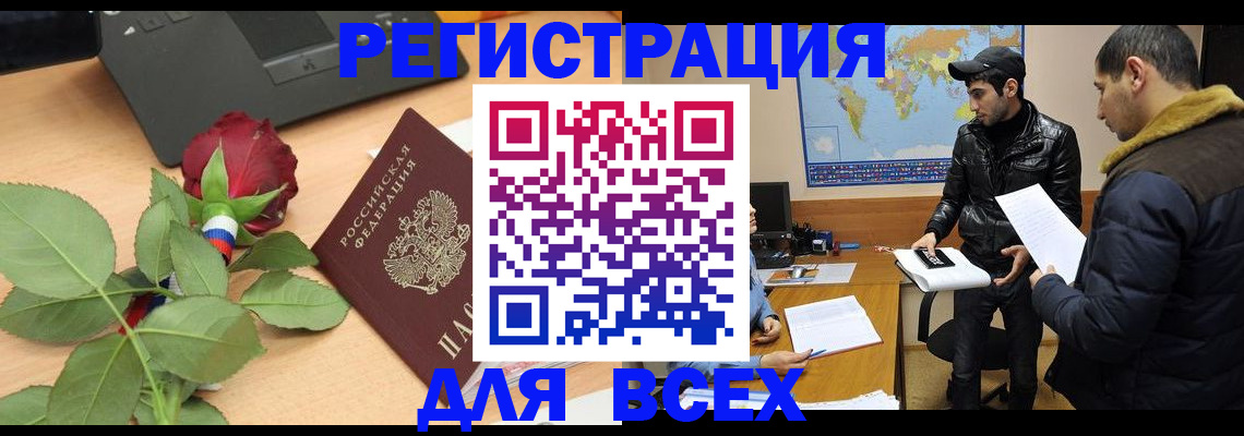 прописка для военкомата в Ижевске